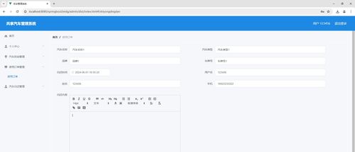 基于SpringBoot的共享汽车与租赁一体化管理系统设计与实现